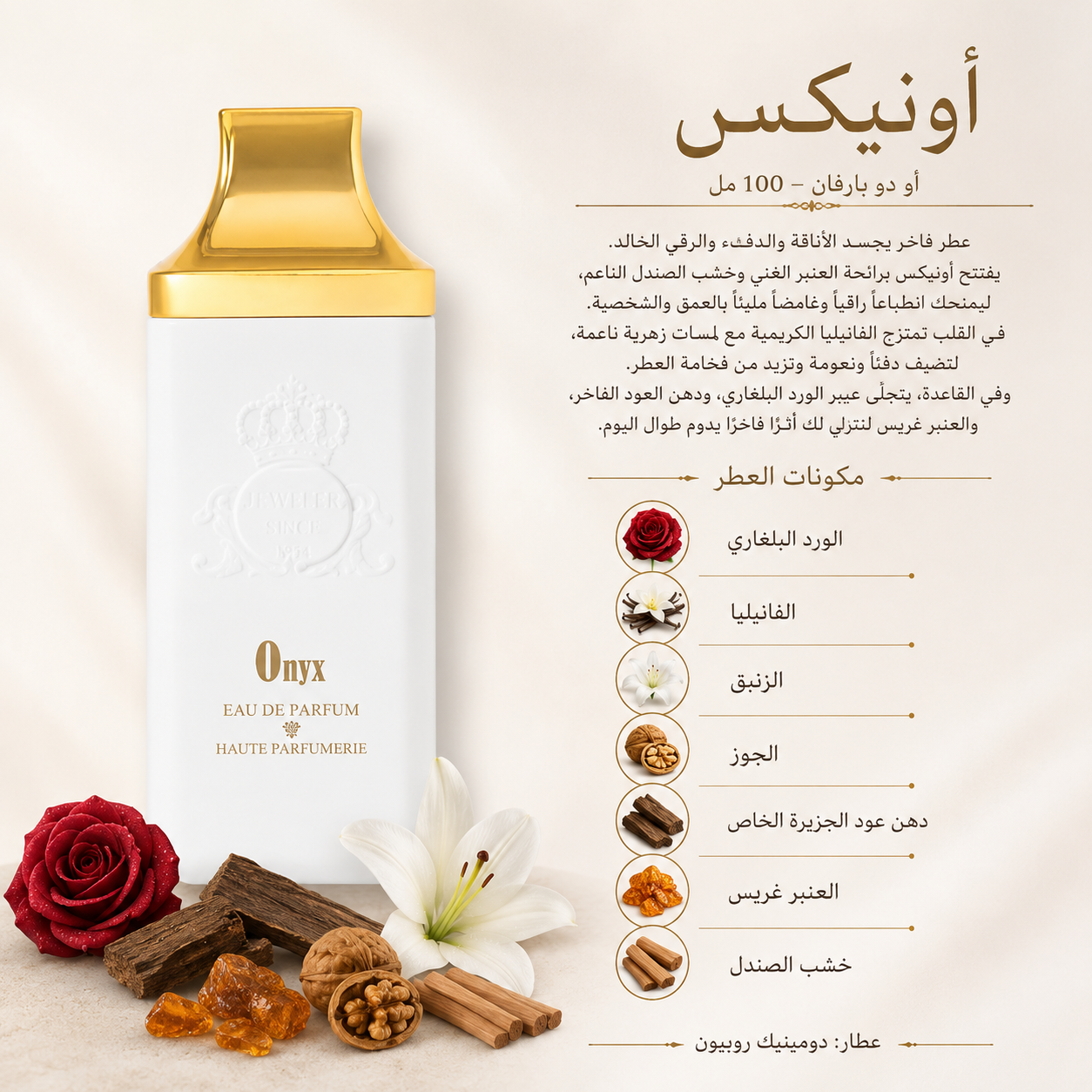 ONYX by Al Jazeera Perfumes – Eau de Parfum 100ml