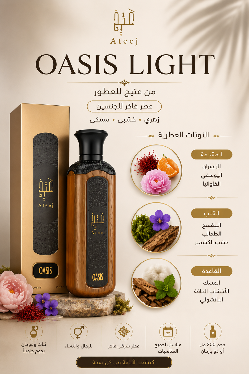 Oasis Light Fragrance 200ml by Ateej Perfume