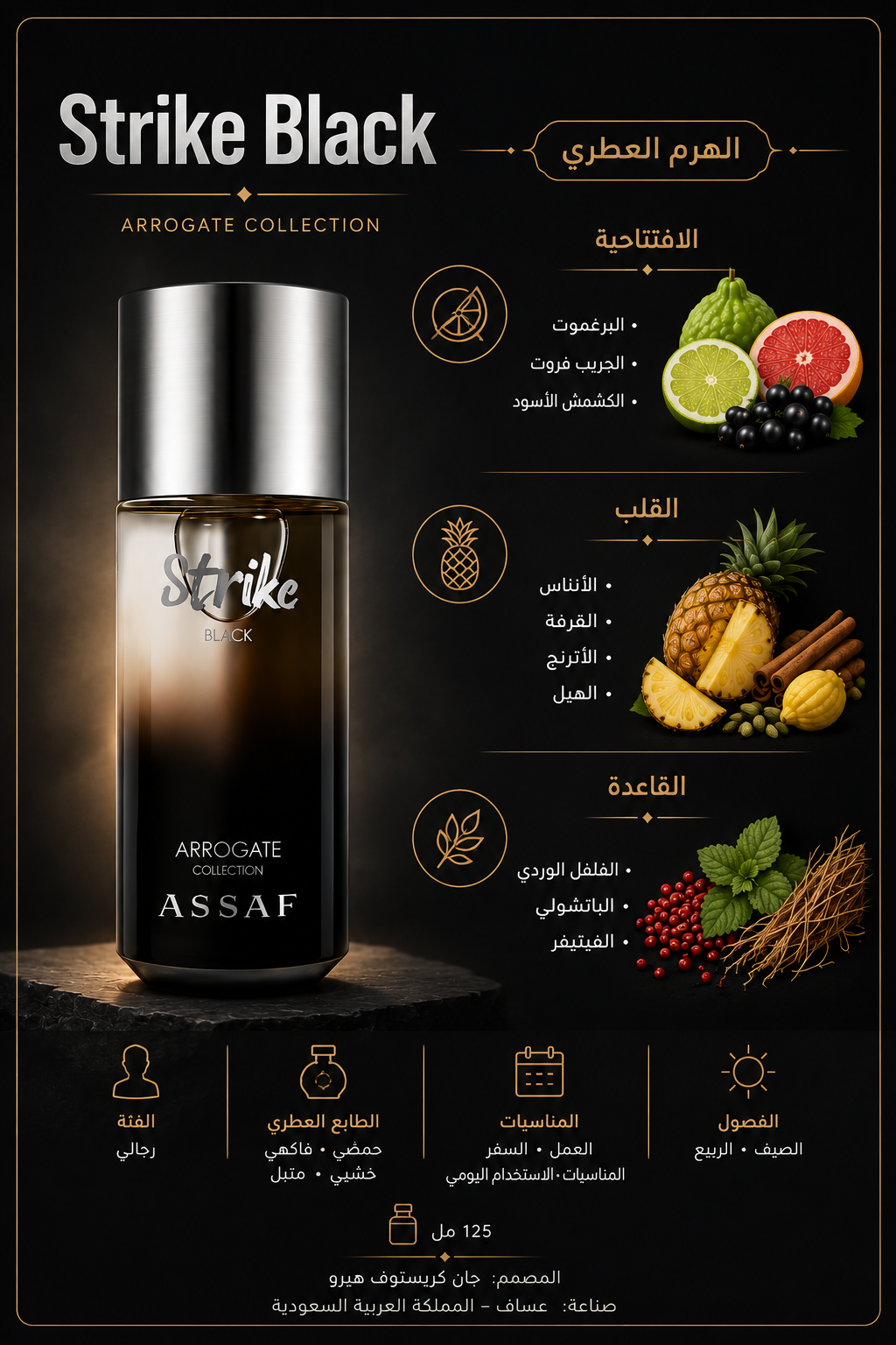 Strike Black by Assaf – 125ml