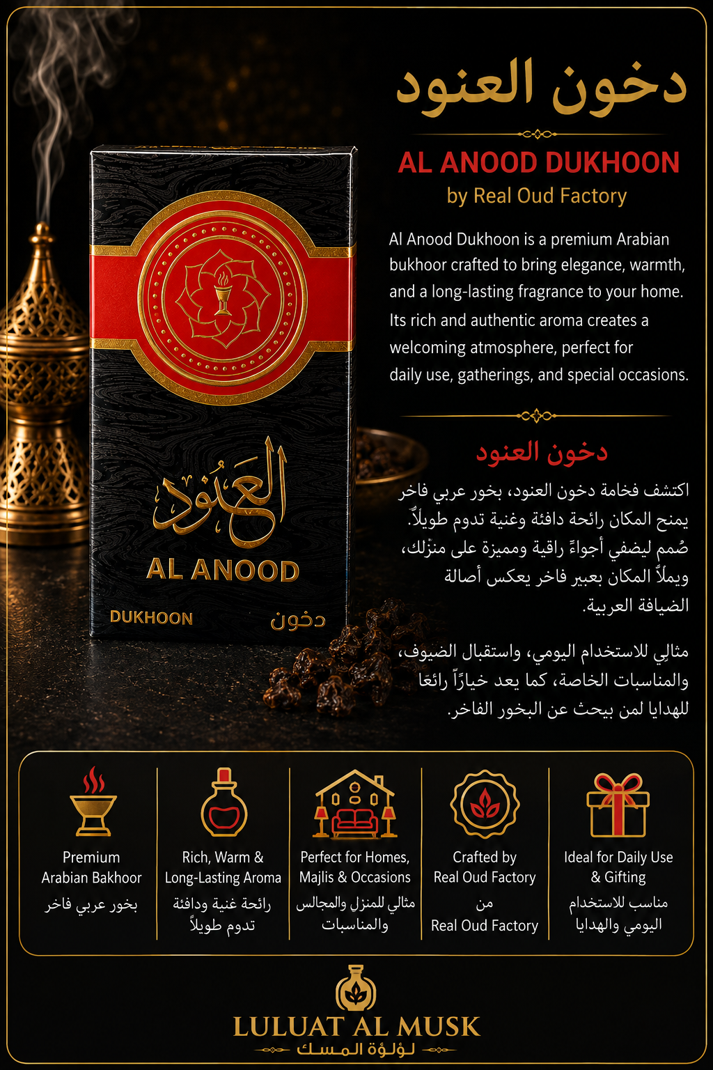 Al Anood Dukhoon Bakhoor by Real Oud Factory