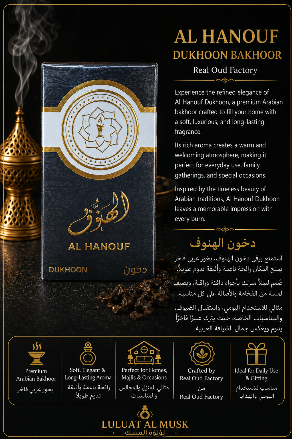 Al Hanouf Dukhoon Bakhoor – Real Oud Factory