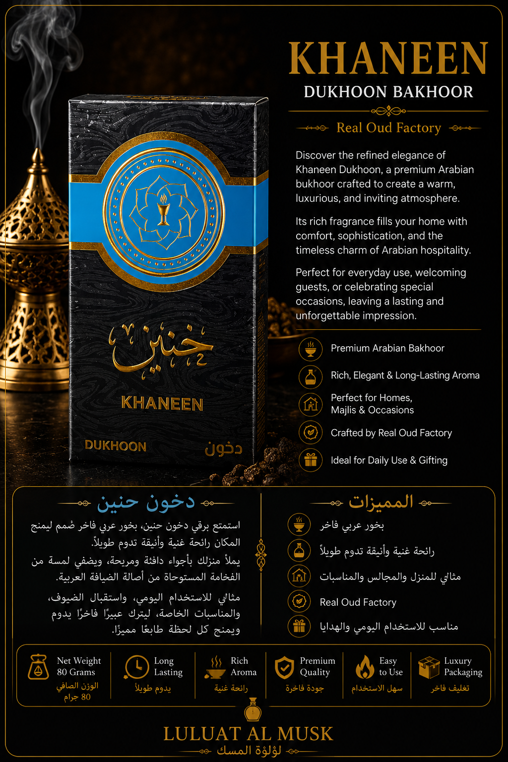 Khaneen Dukhoon Bakhoor – Real Oud Factory