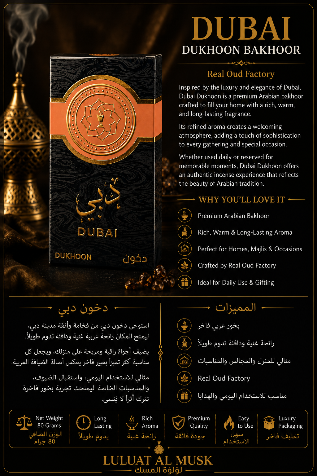 Dubai Dukhoon Bakhoor – Real Oud Factory