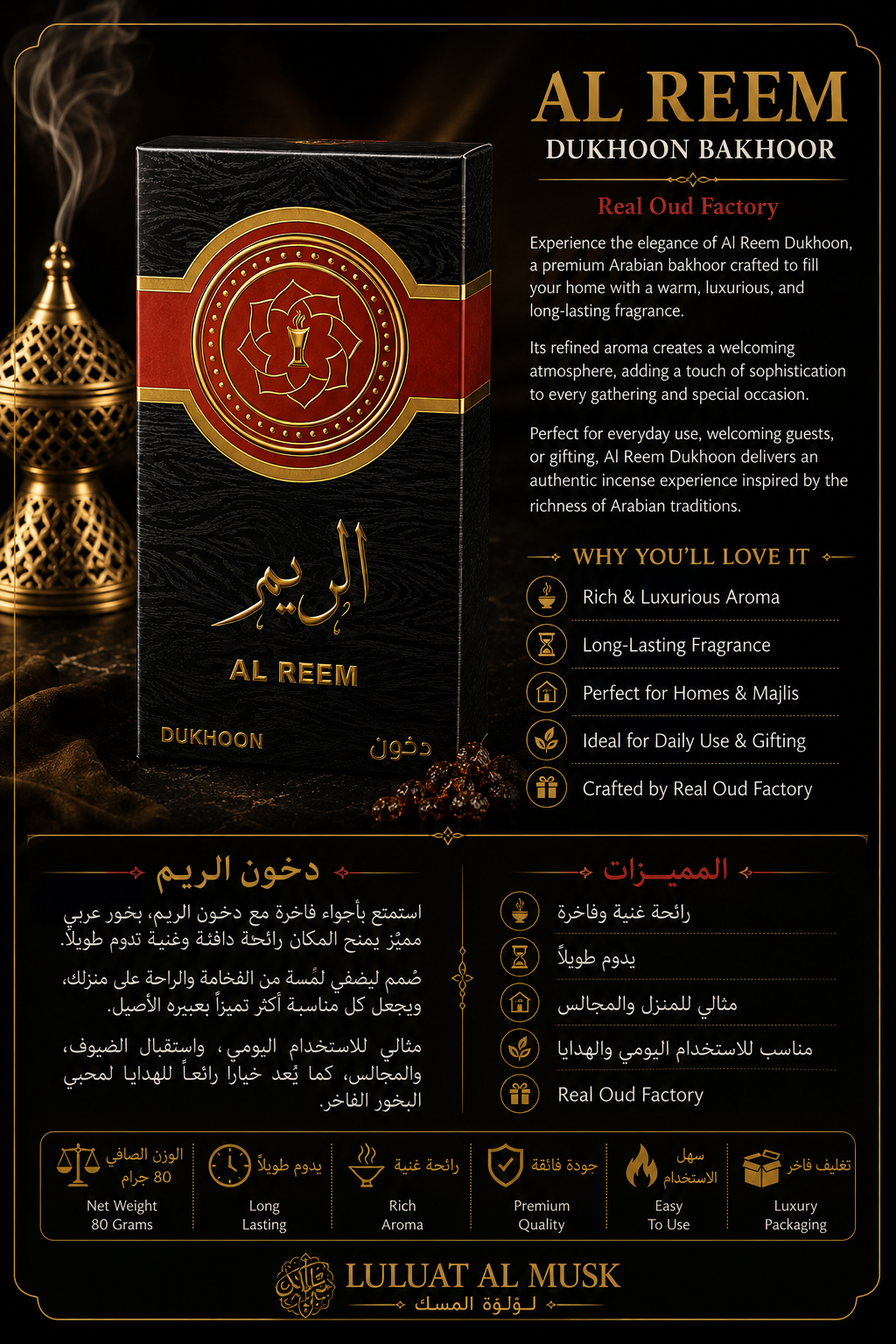 Al Reem Dukhoon Bakhoor – Real Oud Factory