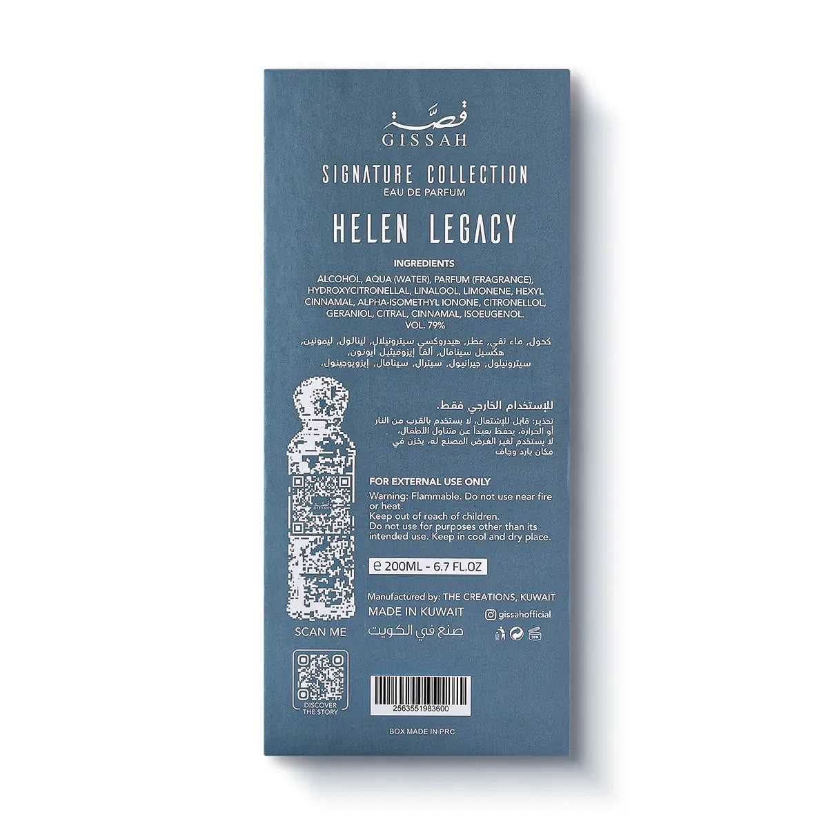 Helen Legacy by Gissah – هيلين ليجاسي من قِصّة 200 مل