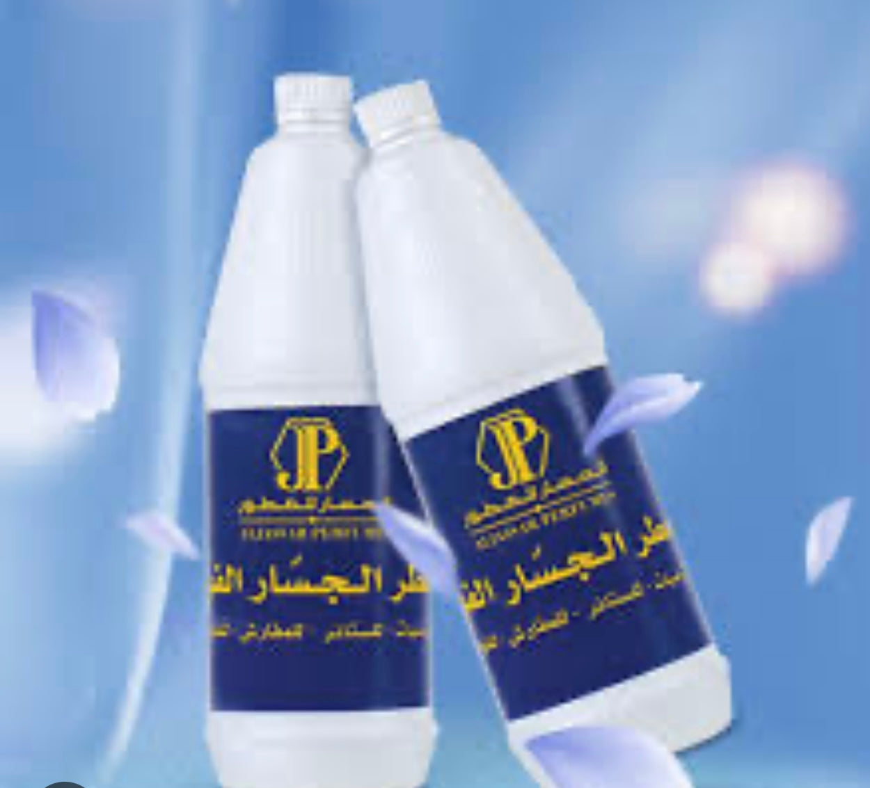 Al Jassar Freshener Blue