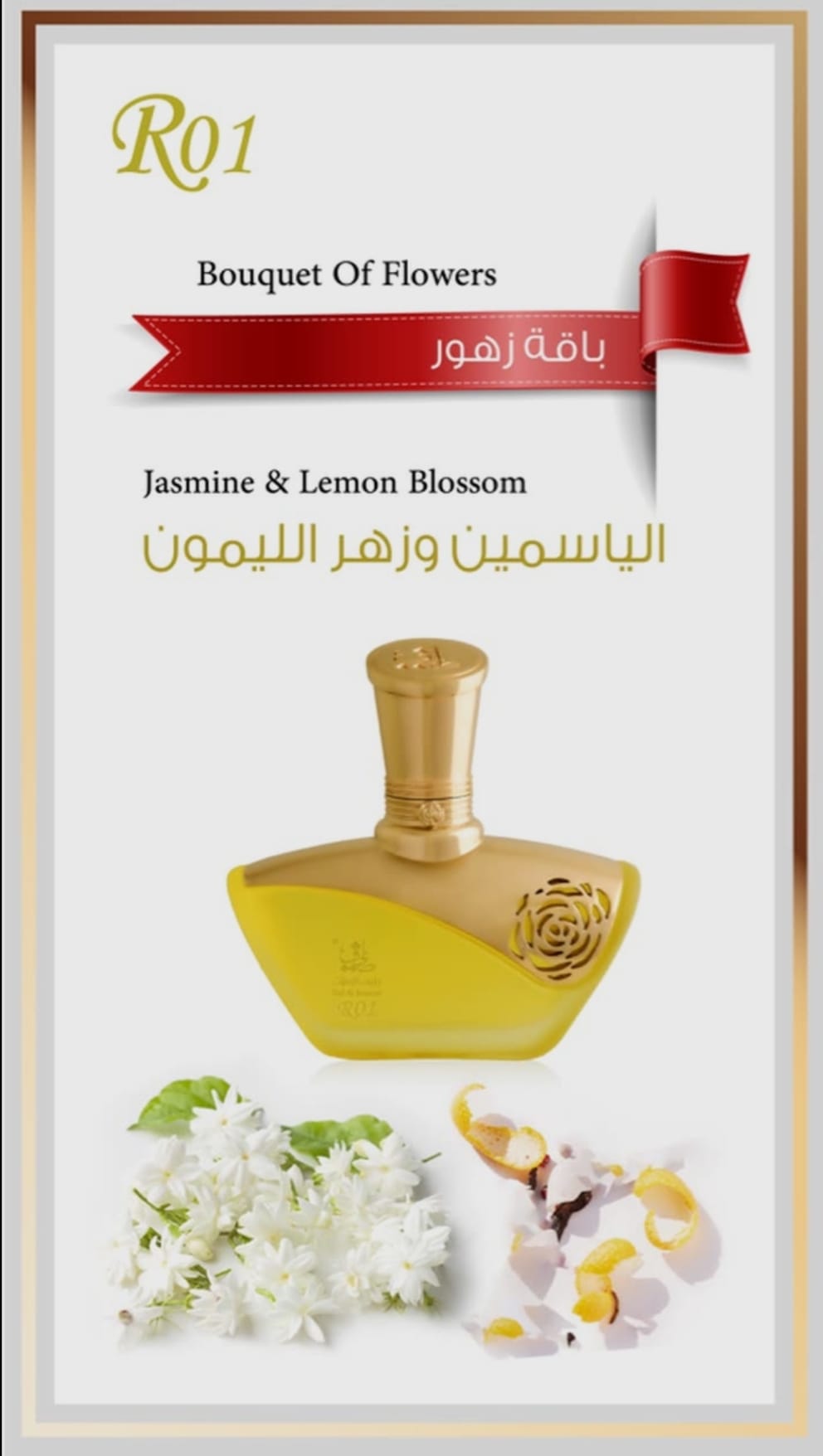 R01 bouquet of flowers women's perfumes taif al emarat