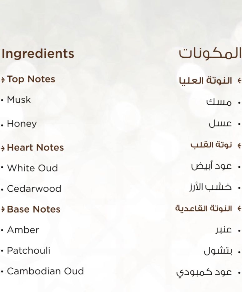 T16 MUSK Honey Perfumes Taif Al emarat