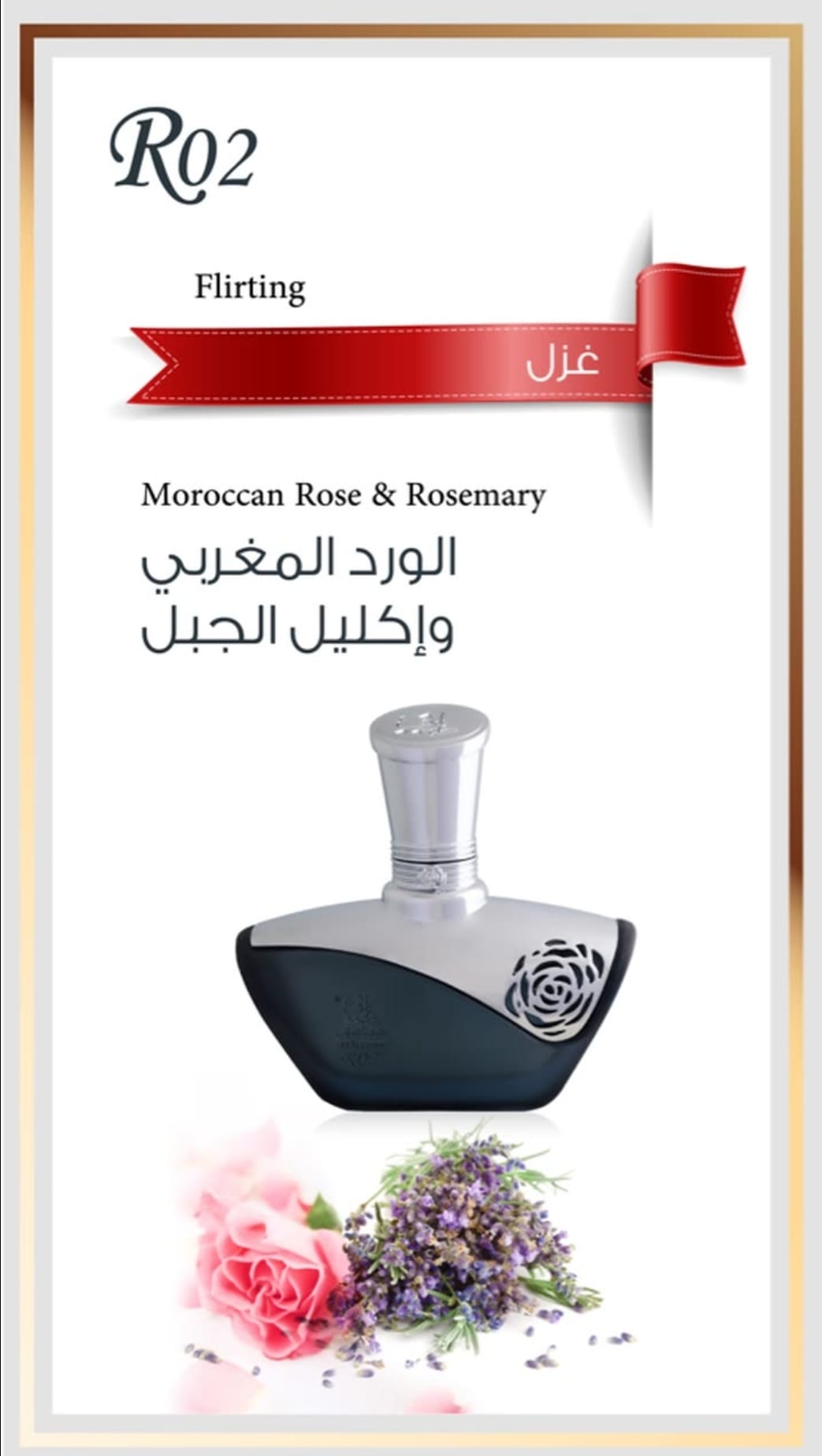 R02 Flirting women's perfumes taif al emarat