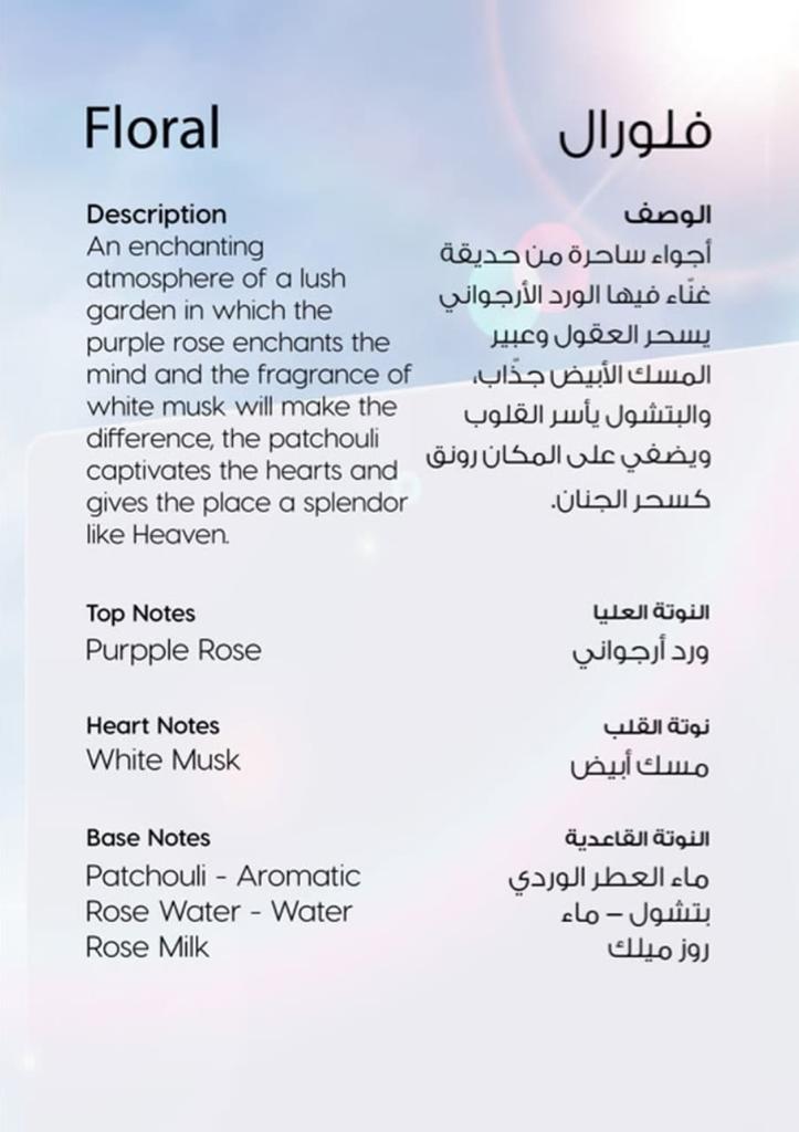 Floral taif al emarat