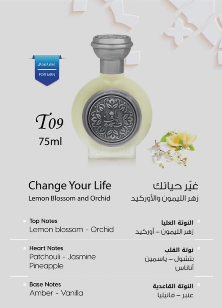 T09 change your life men's perfume  taif al emarat