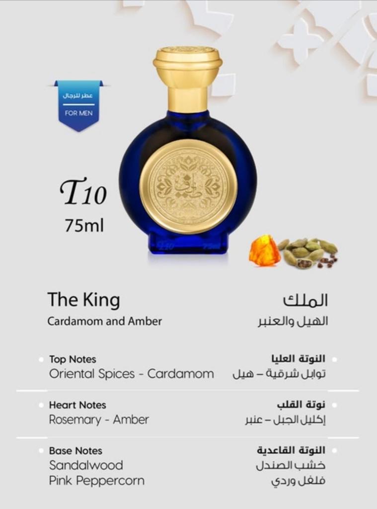 T10 The King – Taif Al Emarat Perfume (75ML)

عطر T10 ذا كينغ من طيف الإمارات – 75 مل